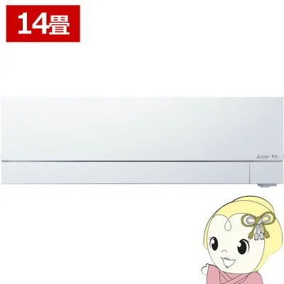 三菱電機 MSZ-FZ4025S-W 壁掛けエアコンのスペック・クリーニング・取付工事