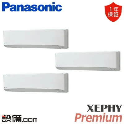 パナソニック PA-P140K7GTBX 壁掛けエアコンのスペック・クリーニング・取付工事