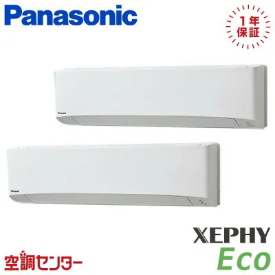 パナソニック PA-P140K7HDC 壁掛けエアコンのスペック・クリーニング・取付工事