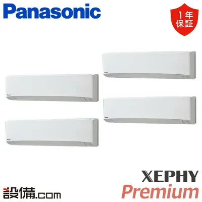 パナソニック PA-P280K7GVBX 壁掛けエアコンのスペック・クリーニング・取付工事