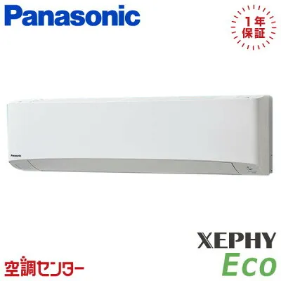 パナソニック PA-P80K7HC 壁掛けエアコンのスペック・クリーニング・取付工事