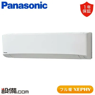 パナソニック PA-P80K7KC 壁掛けエアコンのスペック・クリーニング・取付工事