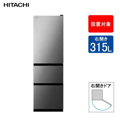 日立 R-V32V 冷蔵庫のスペック・レビュー・最安値