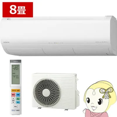 日立 RAS-XR2526S-W 壁掛けエアコンのスペック・クリーニング・取付工事