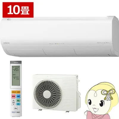 日立 RAS-XR2826S-W 壁掛けエアコンのスペック・クリーニング・取付工事