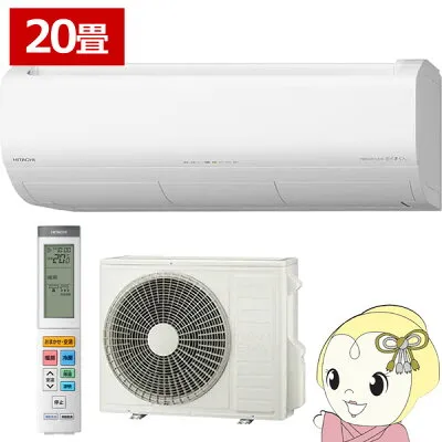 日立 RAS-XR6326D-W 壁掛けエアコンのスペック・クリーニング・取付工事