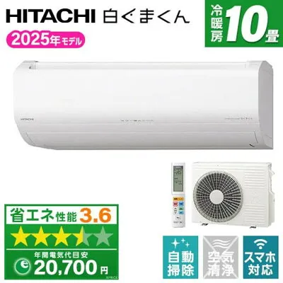 日立 RAS-ZJ2825S 壁掛けエアコンのスペック・クリーニング・取付工事