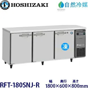 その他 RFT-180SNJ-R 冷蔵庫のスペック・レビュー・最安値