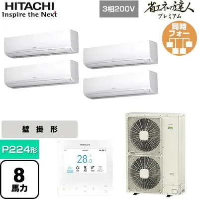 日立 RPK-GP224RGHW5 壁掛けエアコンのスペック・クリーニング・取付工事