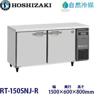 その他 RT-150SNJ-R 冷蔵庫のスペック・レビュー・最安値