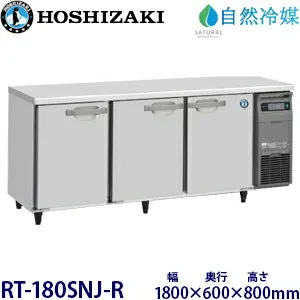 その他 RT-180SNJ-R 冷蔵庫のスペック・レビュー・最安値