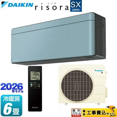 ダイキン S226ATSS-A 壁掛けエアコンのスペック・クリーニング・取付工事