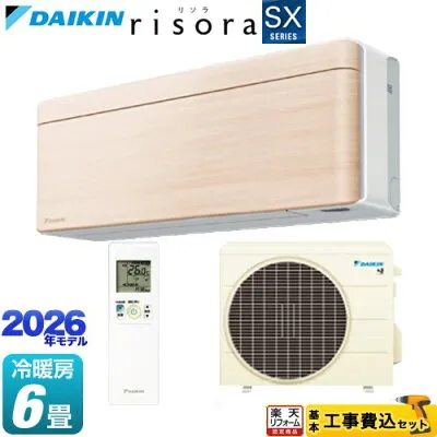 ダイキン S226ATSS-C 壁掛けエアコンのスペック・クリーニング・取付工事