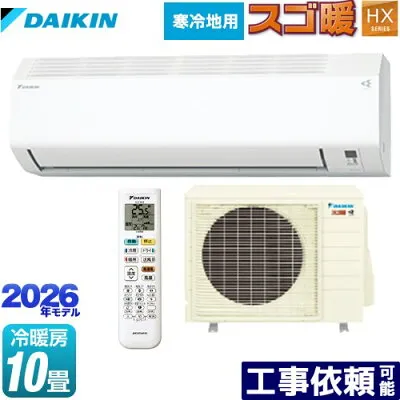 ダイキン S286ATHP-W 壁掛けエアコンのスペック・クリーニング・取付工事