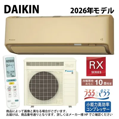 ダイキン S286ATRS-C 壁掛けエアコンのスペック・クリーニング・取付工事