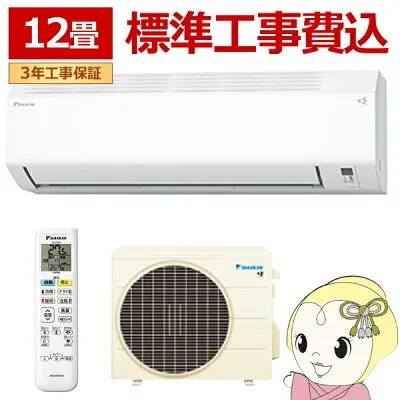 ダイキン S365ATES-W 壁掛けエアコンのスペック・クリーニング・取付工事