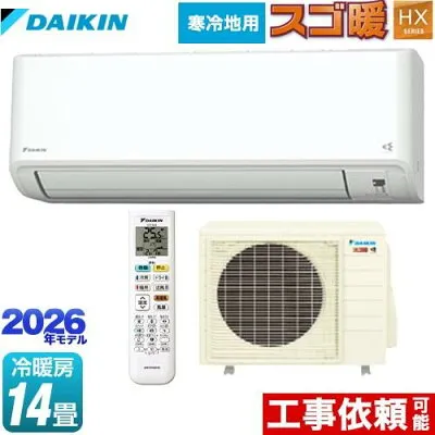 三菱電機 S406ATHP-W 壁掛けエアコンのスペック・クリーニング・取付工事