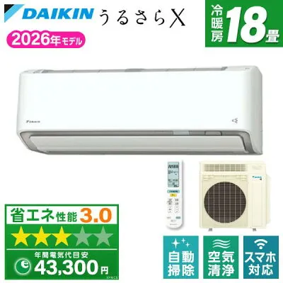 三菱電機 S566ATRV-W 壁掛けエアコンのスペック・クリーニング・取付工事