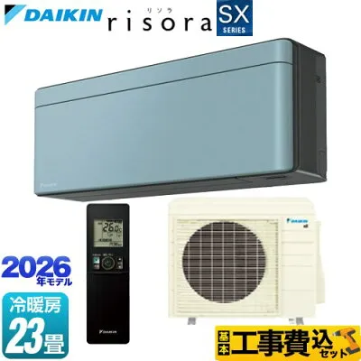 ダイキン S716ATSP-A 壁掛けエアコンのスペック・クリーニング・取付工事