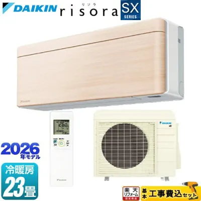 ダイキン S716ATSP-C 壁掛けエアコンのスペック・クリーニング・取付工事