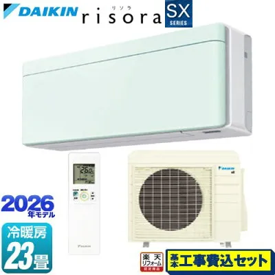 ダイキン S716ATSP-G 壁掛けエアコンのスペック・クリーニング・取付工事