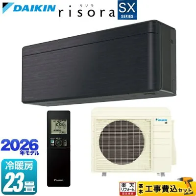 ダイキン S716ATSP-K 壁掛けエアコンのスペック・クリーニング・取付工事