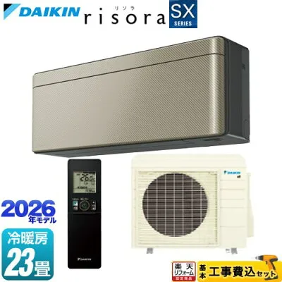 ダイキン S716ATSP-N 壁掛けエアコンのスペック・クリーニング・取付工事
