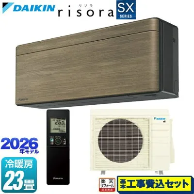 ダイキン S716ATSP-T 壁掛けエアコンのスペック・クリーニング・取付工事