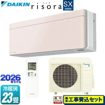 ダイキン S716ATSP-Y 壁掛けエアコンのスペック・クリーニング・取付工事