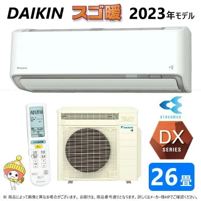 ダイキン S803ATDV-W 壁掛けエアコンのスペック・クリーニング・取付工事