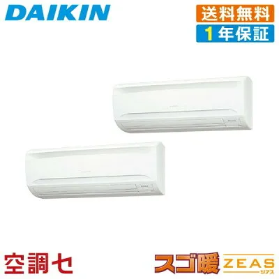 ダイキン SDRA112BBD 壁掛けエアコンのスペック・クリーニング・取付工事