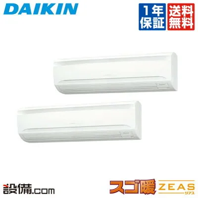 ダイキン SDRA140BBD 壁掛けエアコンのスペック・クリーニング・取付工事