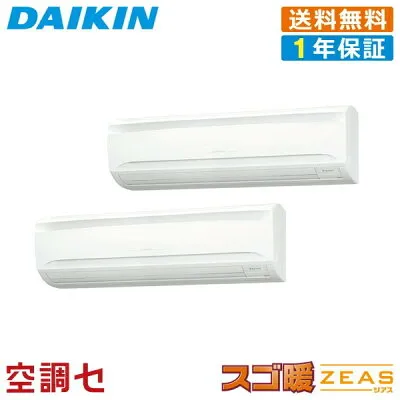 ダイキン SDRA160BBD 壁掛けエアコンのスペック・クリーニング・取付工事