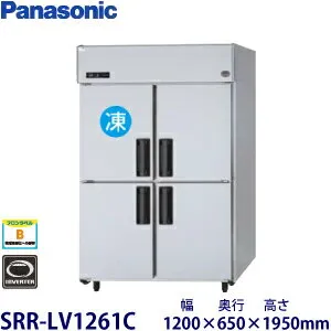 パナソニック SRR-LV1261C 冷蔵庫のスペック・レビュー・最安値