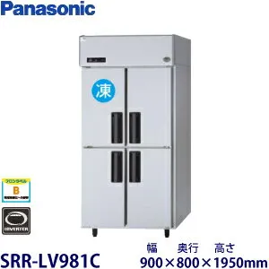 パナソニック SRR-LV981C 冷蔵庫のスペック・レビュー・最安値