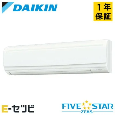 ダイキン SSRA112CN 壁掛けエアコンのスペック・クリーニング・取付工事