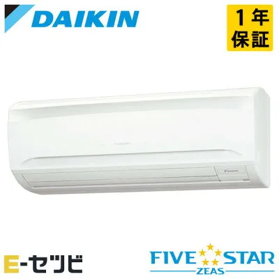 ダイキン SSRA45CNT 壁掛けエアコンのスペック・クリーニング・取付工事