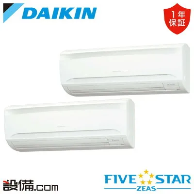 ダイキン SSRA80CVD 壁掛けエアコンのスペック・クリーニング・取付工事
