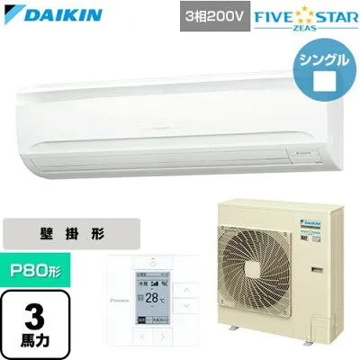 ダイキン SSRA80DT 壁掛けエアコンのスペック・クリーニング・取付工事