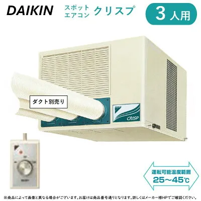 ダイキン SUADP3GU 壁掛けエアコンのスペック・クリーニング・取付工事