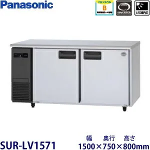 パナソニック SUR-LV1571 冷蔵庫のスペック・レビュー・最安値