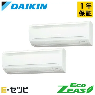 ダイキン SZRA80CNTD 壁掛けエアコンのスペック・クリーニング・取付工事