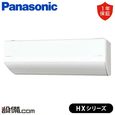 パナソニック XCS-365DHX2-W 壁掛けエアコンのスペック・クリーニング・取付工事