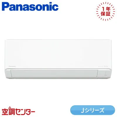 パナソニック XCS-365DJ-W 壁掛けエアコンのスペック・クリーニング・取付工事