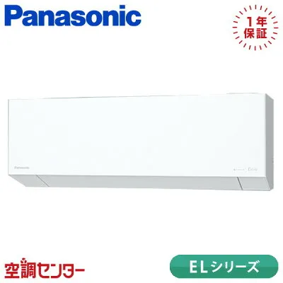 パナソニック XCS-405DEL2-W 壁掛けエアコンのスペック・クリーニング・取付工事