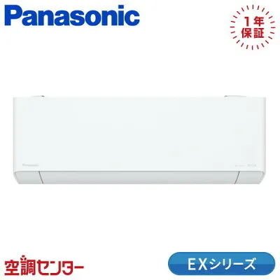 パナソニック XCS-405DEX2-W 壁掛けエアコンのスペック・クリーニング・取付工事