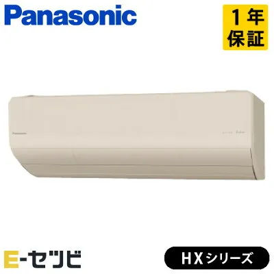 パナソニック XCS-565DHX2-C 壁掛けエアコンのスペック・クリーニング・取付工事