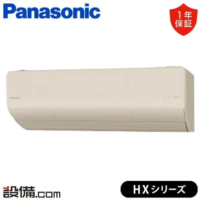 パナソニック XCS-715DHX2-C 壁掛けエアコンのスペック・クリーニング・取付工事