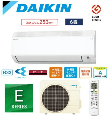 ダイキン AN225AES-W 壁掛けエアコンのスペック・クリーニング・取付工事
