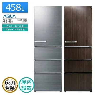 アクア AQR-V46M 冷蔵庫のスペック・レビュー・最安値